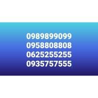 ราคา เบอร์สวย เลขมงคล เลขตอง เลขสองตัว (18729395807)