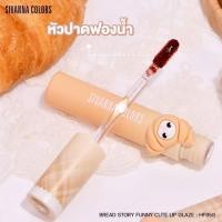 ราคา SIVANNA COLORS BREAD STORY FUNNY CUTE LIP GLAZE (29726799090)