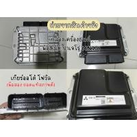 ราคา กล่องเครื่องยนต์มิตซูบิชิ ปาเจโร่(4N15)เกียร์ออโต้ โฟวิล มือสอง (54150810408)