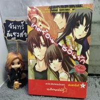ราคา เกมร้อน... ซ่อนรัก​ / ณพิชญ​า​น​ั​นท์ (2786289010)