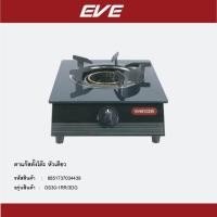 ราคา เตาแก๊สหัวเดียว เตาแก๊สตั้งโต๊ะ หัวเตาแก๊ส GS30-1RR/3DG + (evercook) (26456381903)