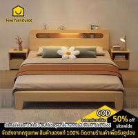 ราคา five furnitures เตียง เตียงไม้ เตียงไม้พาเล3.5/4/5/6ฟุต ไม้จริง100%【พกไฟหัวเตียง LED ที่เก็บของข้างเตียง】 (42923449063)