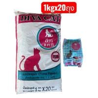 ราคา อาหารแมวดีวาแคท รสทูน่า (1กิโลมี20ถุง)ยกกระสอบ (51303490376)