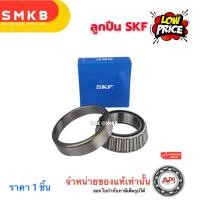 ราคา ลูกปืน 32220 SKF Taper Roller Bearing (100x180x49) TAPERED ROLLER BEARINGS ( เพลา 100 มม. ) (13422785448)