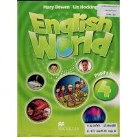 ราคา หนังสือ English World Pupil's Book 4 (41054979931)