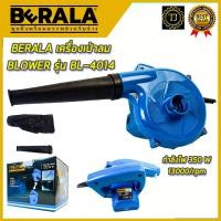 ราคา BERALA เครื่องเป่าลม BLOWER รุ่น BL-4014 (9113401707)
