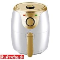 ราคา หม้อทอดไร้น้ำมัน Smart Home 3.5 L. รุ่น MV-022 (3438988568)