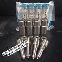 ราคา หัวฉีด 947 พร้อมปลอกVigoแท้ และแหวนรองหน้าVigo ปลายหัวฉีดรถยนต์ดีเซล 947 Denzo VIGO 2.5/3.0 (8309391950)