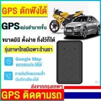 ราคา GPS ติดตามรถ gpsติดตามคน (15592480449)