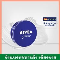 ราคา ถูกที่สุดNIVEA นีเวียครีม ครีมบำรุงผิว 250มล. นีเวีย ครีมบำรุงผิวสูตรเข้มข้น 250 มล. (3368332827)