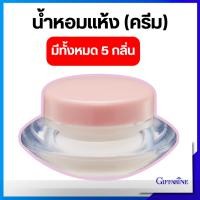 ราคา น้ำหอมแห้ง น้ำหอมชนิดแห้ง น้ำหอมแห้งแท้ กิฟฟารีน ของแท้ หอมละมุล หอมติดทนนาน เจวาลิน Giffarine Solid Perfume Jevalin ส่ง (26551996270)