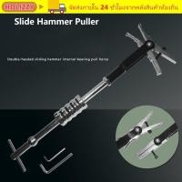 ราคา ฮอลิซซี่ ตัวดึงค้อนสไลด์, ตัวดึงด้านในแบริ่งประสิทธิภาพสูงสองหัว, เครื่องมือถอดแบริ่งกันลื่นทนต่อการสึกหรอแบบปรับได้คุณภาพสูงเครื่องมือถอดประกอบ (53054932937)