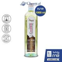ราคา ไทยเพียว น้ำมันมะพร้าวสำหรับปรุงอาหาร Coconut Cooking Oil ขนาด 1000 ml (41065643943)