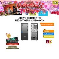 ราคา LENOVO THINKCENTRE NEO 50T GEN 5 12UB003XTA /i5-14400/ประกัน 3 Years Onsite (52653231081)