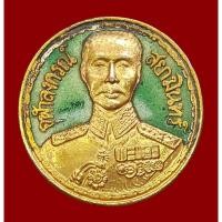 ราคา เหรียญ ร.5 จุฬาลงกรณ์สยามินทร์ หลัง ช้างเอราวัณ วัดใหญ่อ่างทอง จ.ราชบุรี กะไหล่ทองลงยา (40825195138)