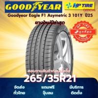 ราคา ยาง 265/35R21 Goodyear Eagle F1 Asymetric 3 101Y ปี2025 (42018722700)