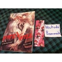 ราคา Kiss X Kill จุมพิตพันธกานต์ (1317389358)