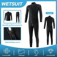ราคา ชุดดำน้ำ ชุดว่ายน้ำ ชุดดำน้ำผู้ชาย ชุดดำน้ำแบบหนา ชุดเล่นเซิร์ฟ ชุดดำน้ำเต็มตัว KKQ (19434678054)