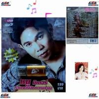 ราคา kid.d หนูมิเตอร์ รวมเพลงฮิต หวานละมุน USB-024 แฟลชไดร์ฟเพลง รถไฟดนตรี รวม 50 เพลง USBเพลง ราคาถูก (9350369690)