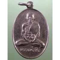 ราคา Antig Sun 2250 เหรียญหลวงพ่อพิธ วัดฆะมัง ออกวัดบางไผ่ จังหวัดพิจิตร (29024216337)