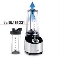 ราคา TEFAL เครื่องปั่นสูญญากาศ (800 วัตต์, 0.75 ลิตร) รุ่น BL181D31 (21156612196)