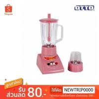 ราคา OTTO เครื่องปั่นน้ำผลไม้ ความจุ 1 ลิตร รุ่น BE-120 สีชมพู (114303104)