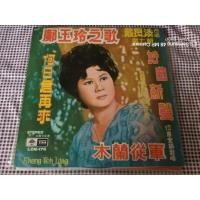 ราคา แผ่นเสียงเพลงจีนKHONG YEH LING LCM176 (14377284548)