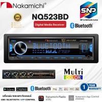 ราคา เครื่องเล่น NAKAMICHI NQ523BD วิทยุติดรถยนต์ 1DIN เครื่องเสียงติดรถมีบลูทูธ วิทยุ1din มีAPPปรับเสียง (26784530942)