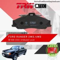 ราคา ✨TRW คูปองลดเพิ่ม✨ [TRW Value] ผ้าเบรคหน้า FORD RANGER 2WD,4WD ปี 1998-2002 TRW ATEC GDB 3353 AT ฟอร์ด เรนเจอร์ (14882578892)