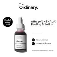 ราคา The Ordinary AHA 30% + BHA 2% Peeling Solution เซรั่มผลัดเซลล์ เผยผิวใหม่เรียบเนียน เปล่งปลั่งกระจ่างใส (53152441457)