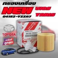 ราคา กรองเครื่อง TOYOTA โตโยต้า NEW Altis, Yaris, Vios, PRIUS, CHR, SIENTA 04152-YZZA7 (41422844551)