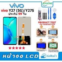 ราคา หน้าจอ LCD VIVO Y27-5G/Y27S V2322 Display จอ+ทัช อะไหล่มือถือ อะไหล่ จอ วีโว่ y27(5G) แถมไขควง (23060417353)