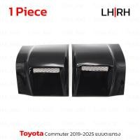 ราคา เสริมใต้ไฟท้ายรถตู้ แบบตะแกรง ข้างซ้าย+ขวา 2 ชิ้น สำหรับ Toyota Commuter ปี 2019-2025 (50651173658)