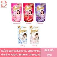 ราคา ไฟน์ไลน์ ผลิตภัณฑ์ปรับผ้านุ่ม สูตรมาตรฐาน ชนิดถุงเติม รีฟิล 470มล.Fineline Fabric Softener Standard (5969549998)