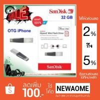 ราคา แฟลชไดร์ฟ OTG iphone ยี่ห้อ SanDisk / รุ่น New iXpand Mini / ความจุ 32 GB (992361332)