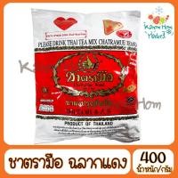 ราคา ชาตรามือ ชาตรามือฉลากแดง 400g ชาเย็น ชา ชานม (4958169050)