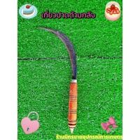 ราคา เกี่ยวปาดด้ามกลึงหรือเกี่ยวปลาหลดทำจากเหล็กกล้าอย่างดีคมแข็งแรงเคียวเกี่ยวหญ้าเกี่ยวข้าว (53350673646)