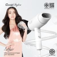 ราคา CoolAstyler ไดร์เป่าผม พกพา 2000W ไดเป่าผม มอก. hairdryer เป่าผม ไอออนิคดูแลเส้นผม เครื่องเป่าผม AI ลมแรง รับประกัน1ปี (10226945550)
