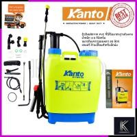 ราคา KANTO ถังพ่นยา แบบมือโยก รุ่น KT-NS20 (6672166577)