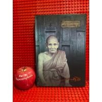 ราคา ตามรอยธรรม ย้ำรอยครู หลวงปู่ดู่ พรหมปัญโญ ปกแข็ง หนังสือมือสอง (41478101971)