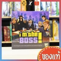 ราคา I’m the Boss! บอร์ดเกม board game (2812306014)