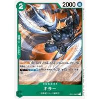 ราคา [OP01-039] Killer (Uncommon) (17979975246)