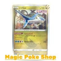 ราคา ลาทิโอส จู่โจมแบบฟิวชัน (R-Foil/N-Foil) มังกร ชุด ฟิวชันอาร์ต การ์ดโปเกมอน (Pokemon Trading Card Game) ภาษาไทย s8075 (10477927934)