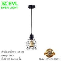 ราคา EVL โคมไฟระย้า โคมไฟช่อ โคมไฟห้อย E27 จำนวน 1 ขั้ว รุ่น EVL-CH-7345/1 (7828900083)