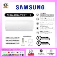 ราคา แอร์ผนัง Samsung รุ่น AR09-18AGHQAWKXST (Fixed Speed) 9000-18000 BTU (24763816267)