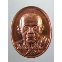 ราคา Antig Sun 3865 เหรียญหลวงพ่อคูณ วัดบ้านไร่ ที่ระลึกอายุครบ 7 รอบ 84 ปี สร้างปี 2550 คิงส์ยนต์ สร้างถวาย (24944255767)