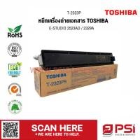 ราคา หมึกเครื่องถ่ายเอกสาร TOSHIBA for e-STUDIO 2523AD / 2329A ( T-2323P ) (22285000159)