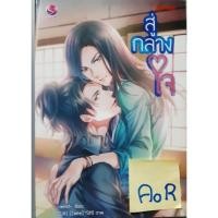 ราคา สู่กลางใจ (ธาม&แซค) (18627460415)