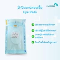 ราคา ผ้าก๊อซปิดตาปลอดเชื้อ (eye pads) (29181113965)
