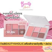 ราคา ของแท้ | ส่งเร็ว odbo อายแชโดว์ เนื้อสัมผัสนุ่มนวล Eye Blush Crush Palette (ODS04) (25416394714)
